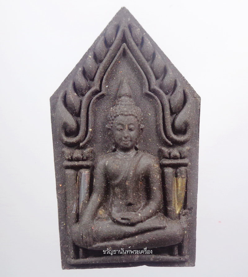 หลวงปู่หงษ์ พรหมปัญโญ พระขุนแผน พิมพ์ใหญ่ เสาร์๕ เพิ่มทรัพย์ เพิ่มสุข สีดำ (KP2596)