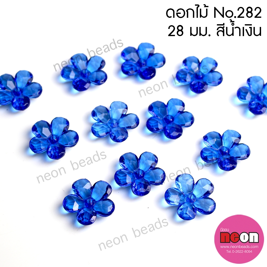 อะคริลิกNo.282ดอกจำปา28mm.สีน้ำเงิน/500กรัม