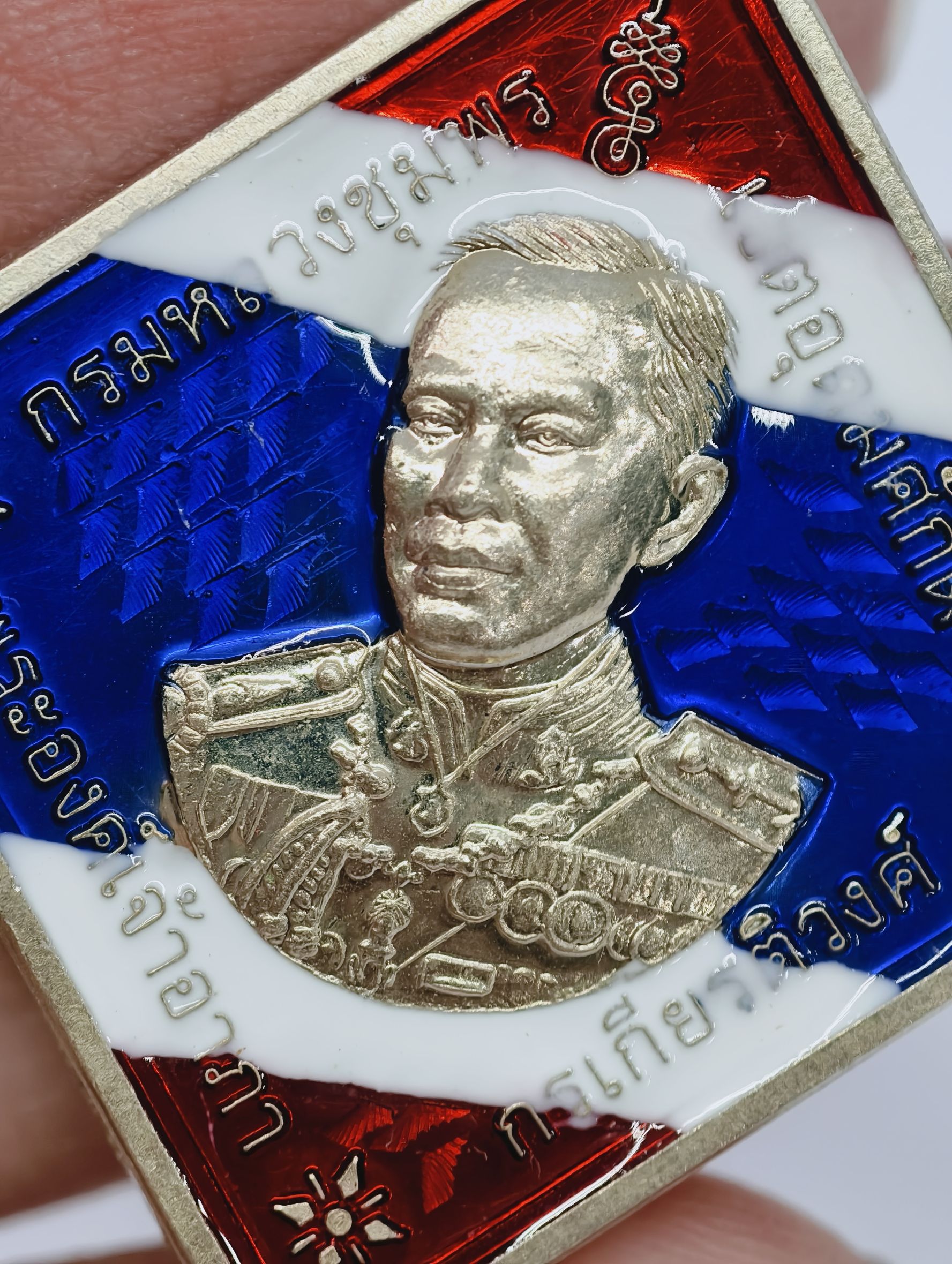 หลวงปู่มหาศิลา วัดพระธาตุหมื่นหิน เหรียญกรมหลวงชุมพร เขตอุดมศักดิ์ อัลปาก้า ลงยา ธงชาติ KA2338