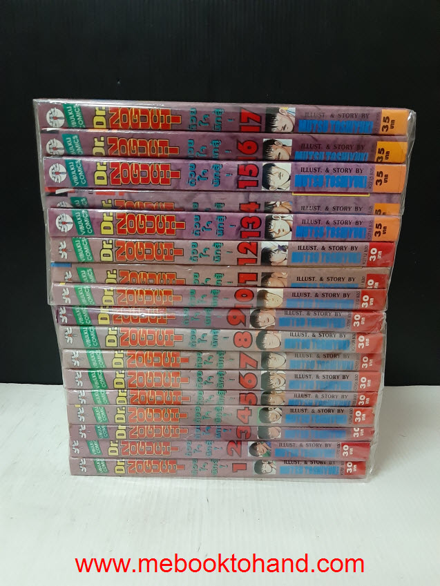 Dr.Noguchi ดร.โนงูจิ ด้วยใจนักสู้ 1-17 จบ