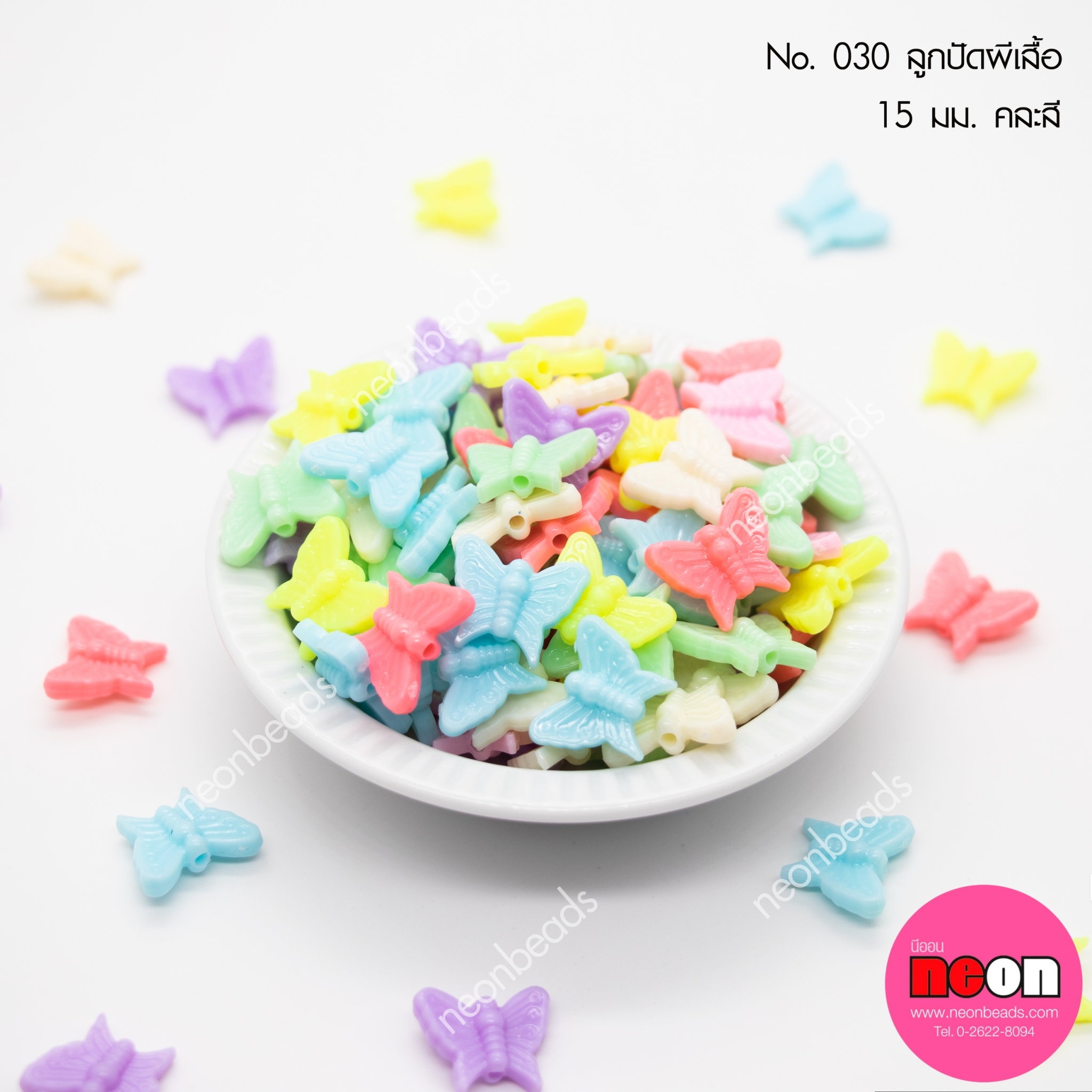 ลูกปัดสีลูกกวาดNo.030ผีเสื้อ15มม./500กรัม