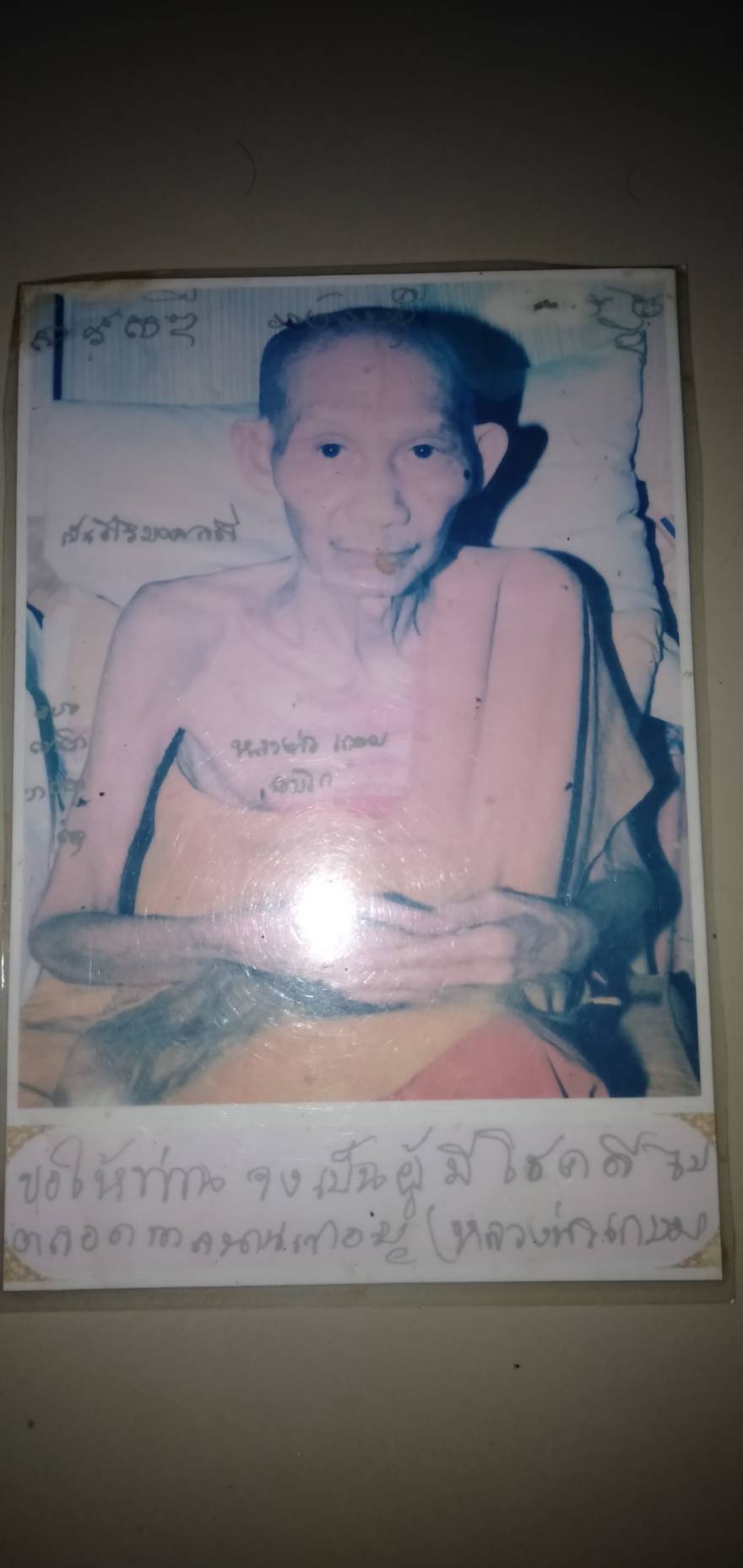 ภาพรูปเหมือนผสมอัฐิธาตุผงวิเศษของหลวงพ่อเกษมเขมโก สาธุ..