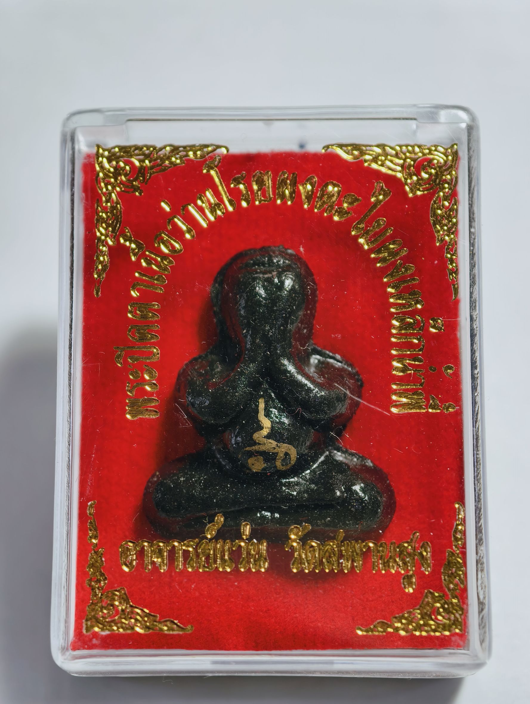 อาจารย์แว่น วัดสะพานสูง พระปิดตา เนื้อว่าน โรยผงตะไบ ผงเหล็กน้ำพี้ AC2327