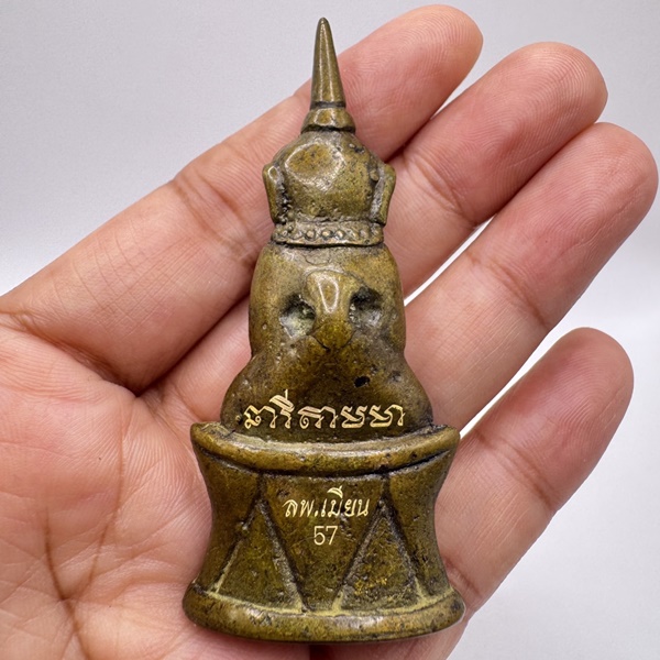 หลวงพ่อเมียน วัดบ้านจะเนียงวนาราม พ่องั่งเจ้าเสน่ห์ ร้อยนารีอุปถัมภ์ KM021