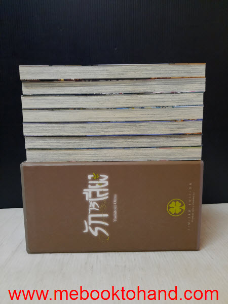 รักไร้เสียง 1-7 จบ + Box Set