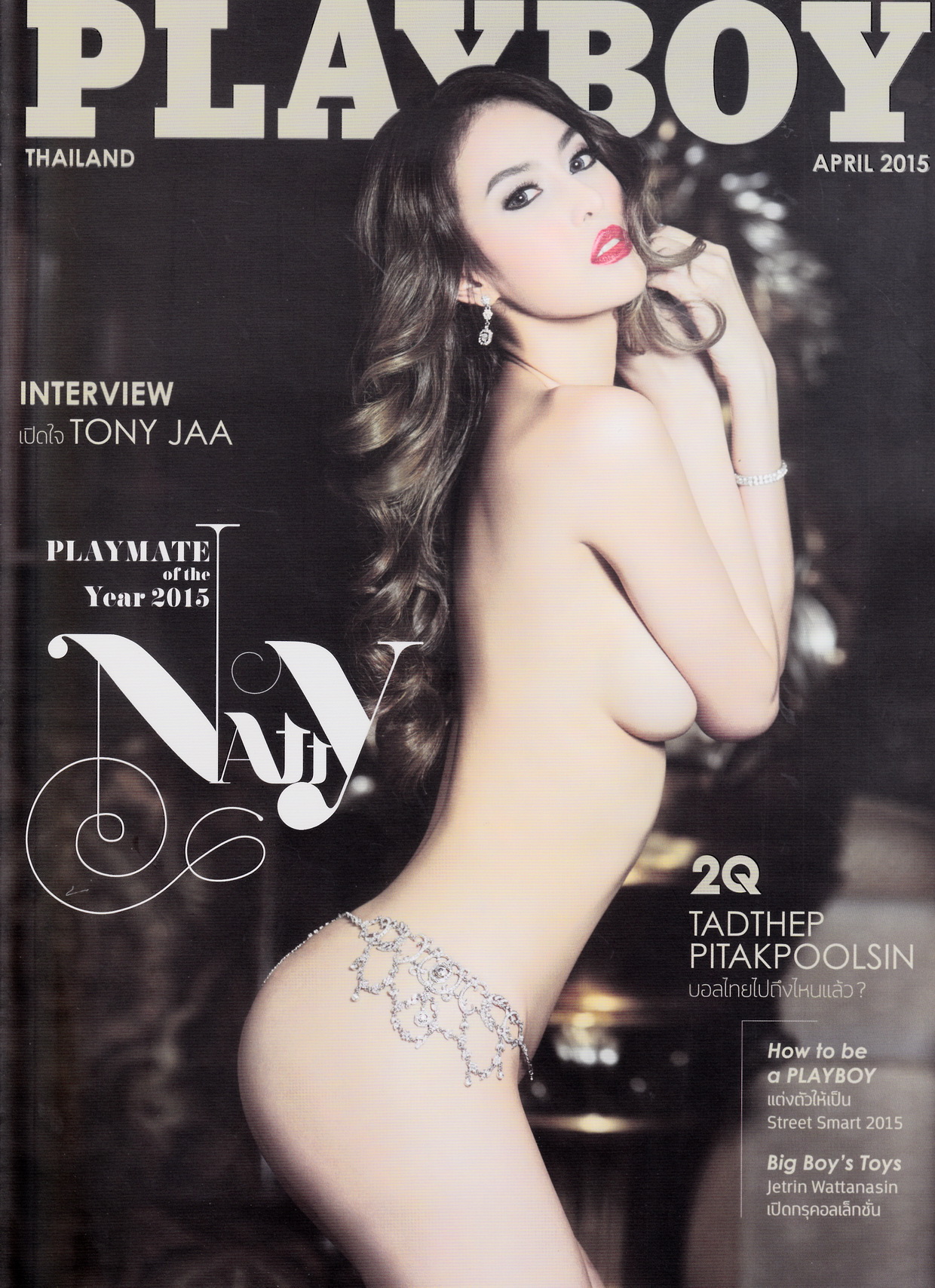 นิตยสาร Playboy เมษายน 2015