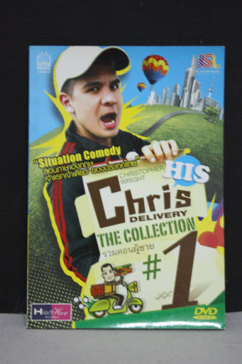 Chris Delivery The Collection รวมตอนผู้ชาย
