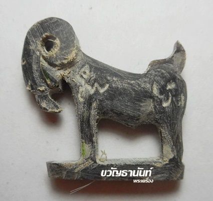 หลวงปู่คีย์ วัดศรีลำยอง รุ่น สรงน้ำ ๕๗ แพะมหาลาภ (เขาควายแกะ) KA5414