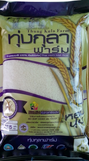 ข้าวหอมมะลิแท้ ตราทุ่งกุลาฟาร์ม