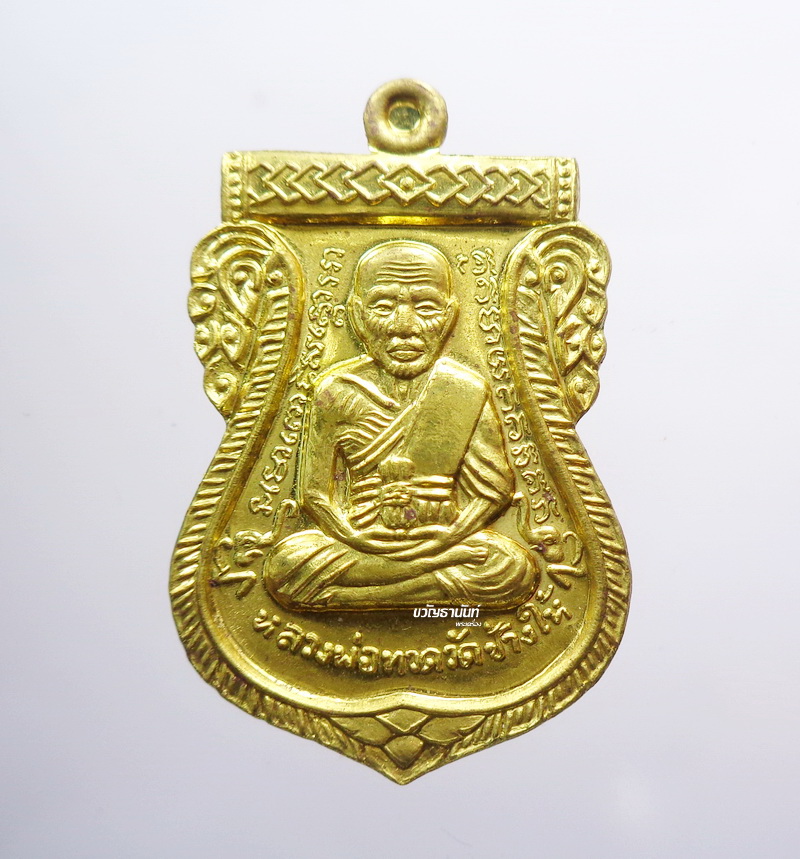 หลวงพ่อทวด เหยียบน้ำทะเลจืด รุ่น พลิกแผ่นดิน (KP3299)