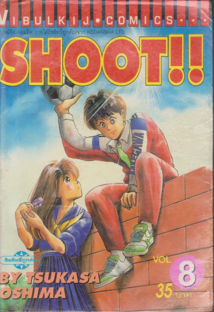 หนังสือการ์ตูน (เช่า) SHOOT 5 ภาคครบจบ รวม 67 เล่ม (ขายยกชุด) ผู้เขียน Tsukasa Oshima