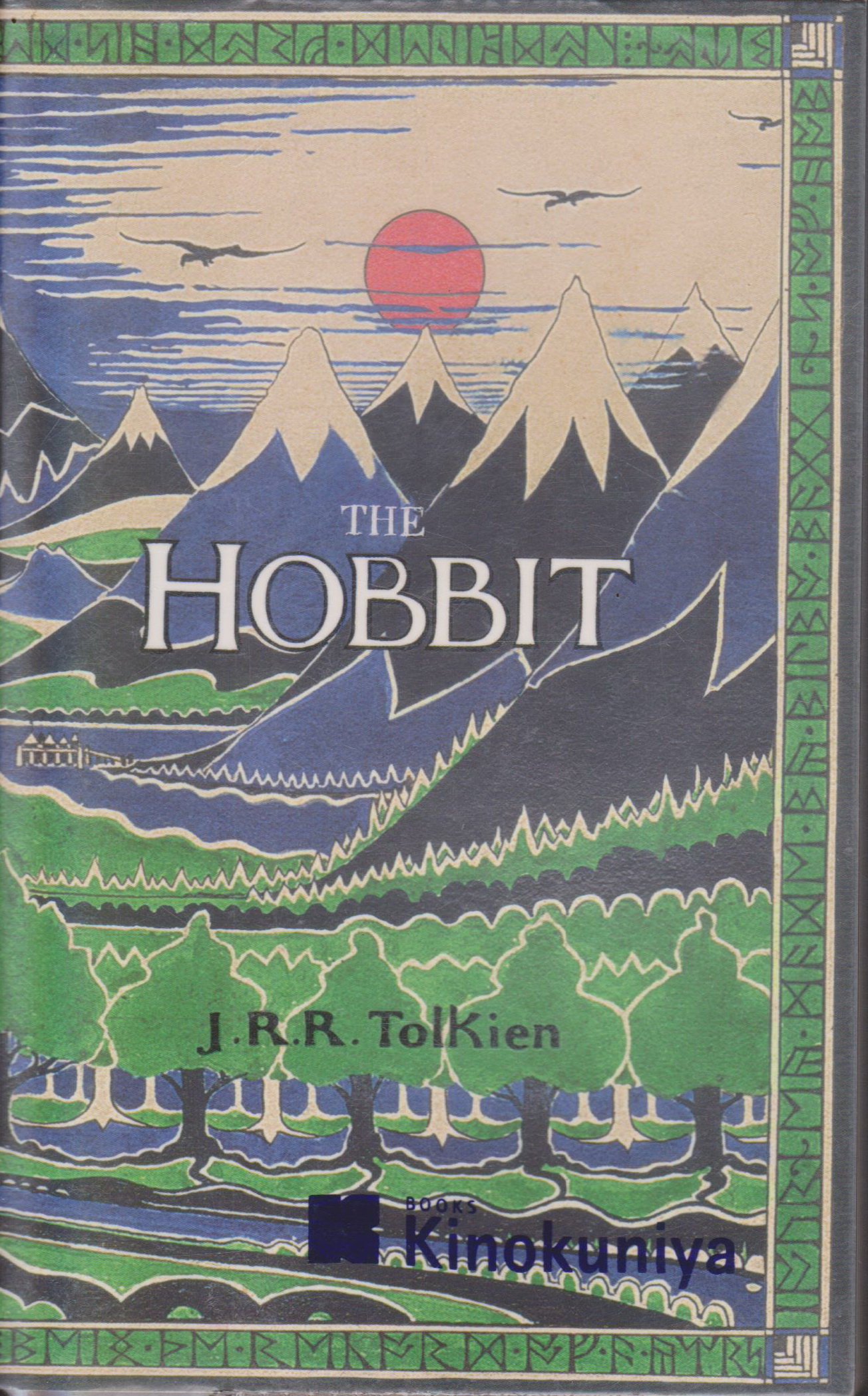 The Hobbit: 75th Anniversary Edition - 2007 by J.R.R. Tolkien