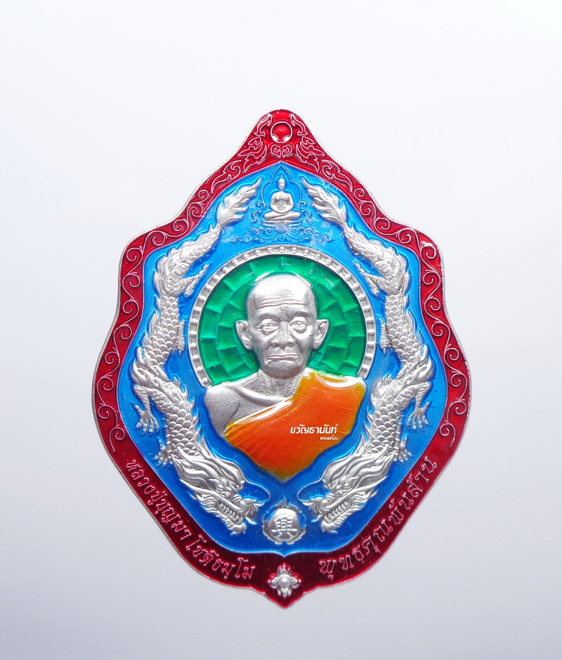 พุทธคุณพันล้าน เหรียญหลวงปู่บุญมา วัดบ้านแก่ง จ.ปราจีนบุรี ลงยา (AB418)