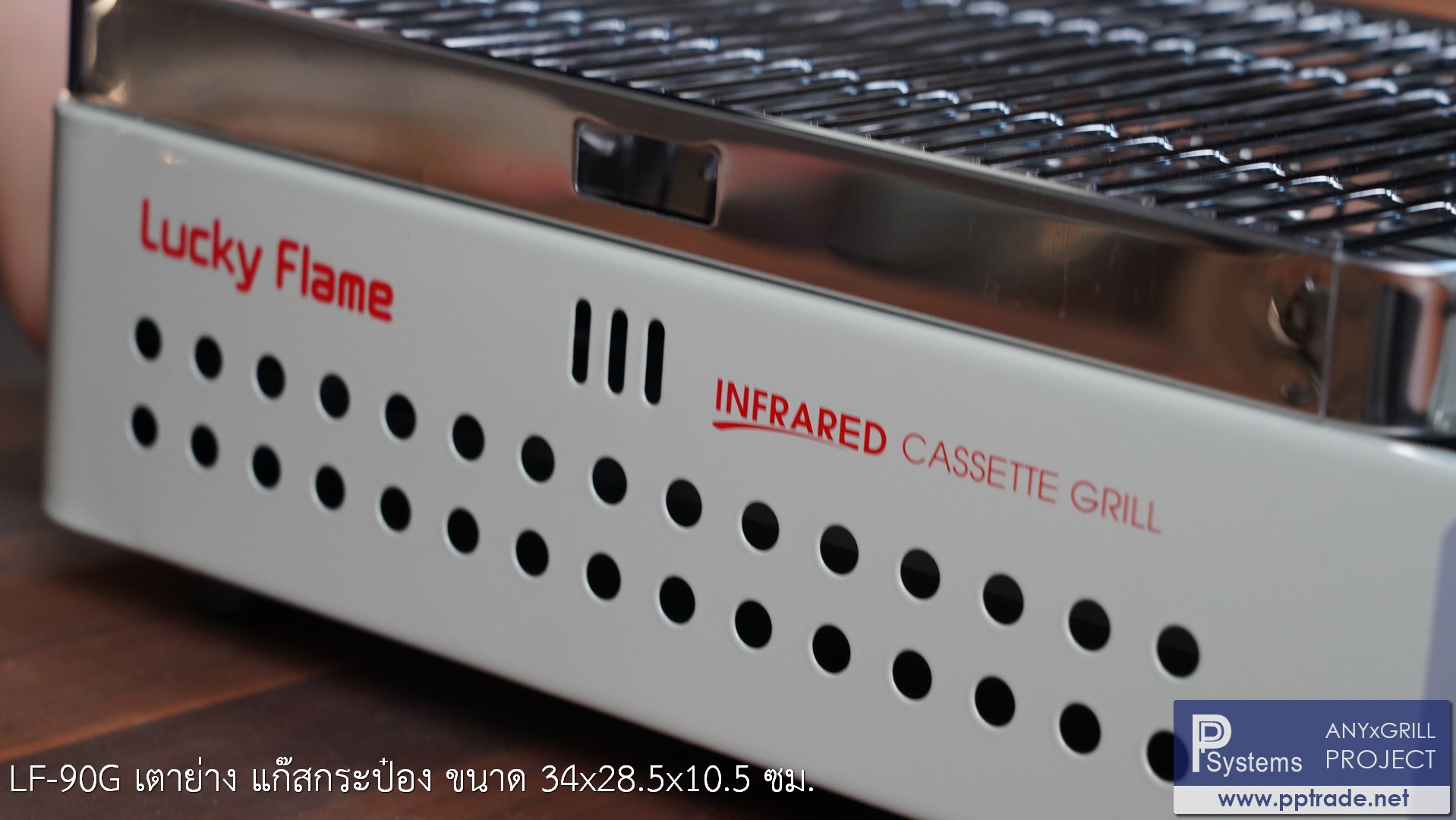 เตาย่างแก๊สอินฟาเรด แบบใช้แก๊สกระป๋อง Lucky Flame LF-90G