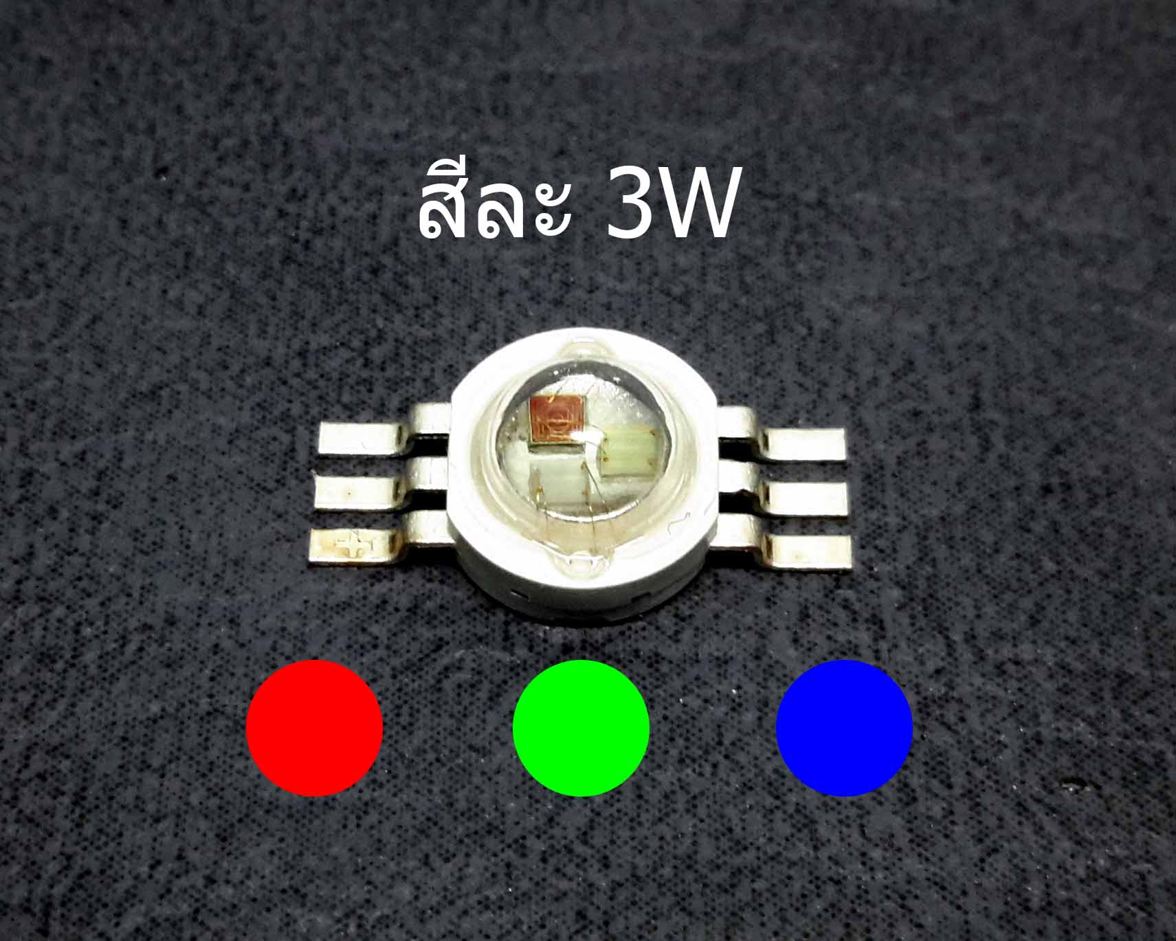 LED 9W (สีละ 3W) RGB 6 ขา