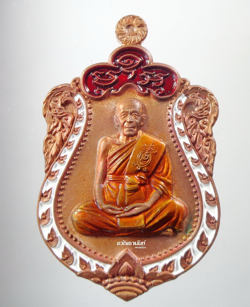 หลวงพ่อยางตัน หลวงพ่อแถม วัดช้างแทงกระจาด เพชรเศรษฐี ลงยา 3สี
