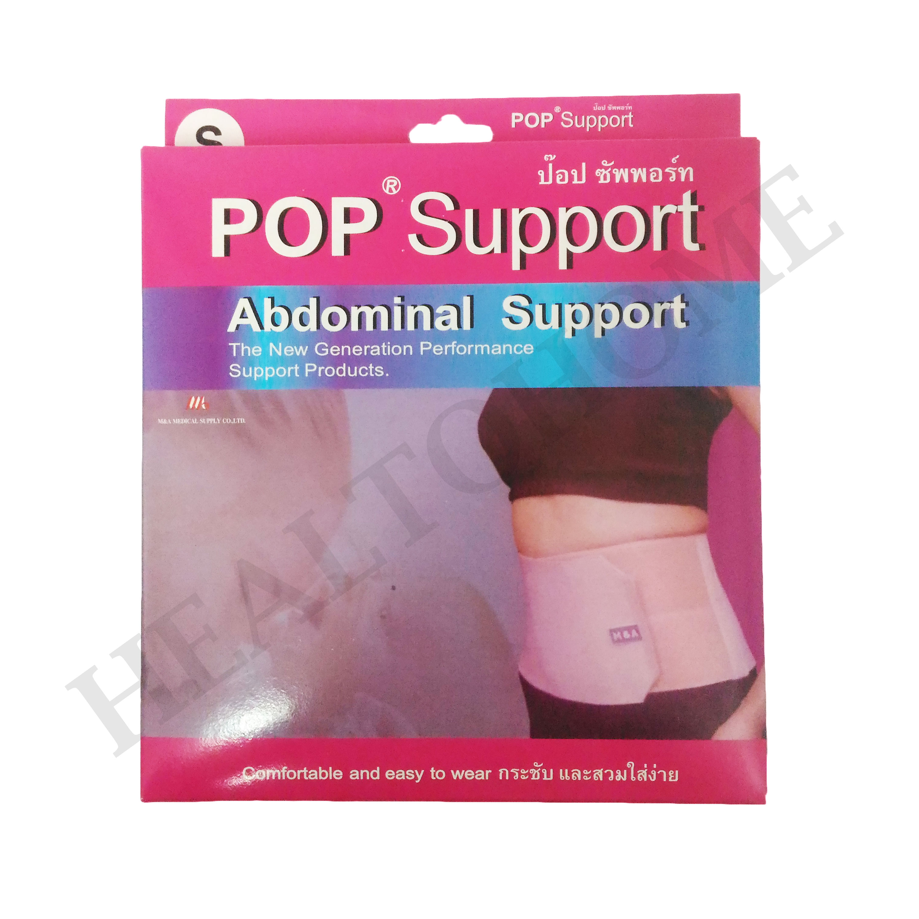 Abdominal support ผ้ายืดพยุงหน้าท้อง