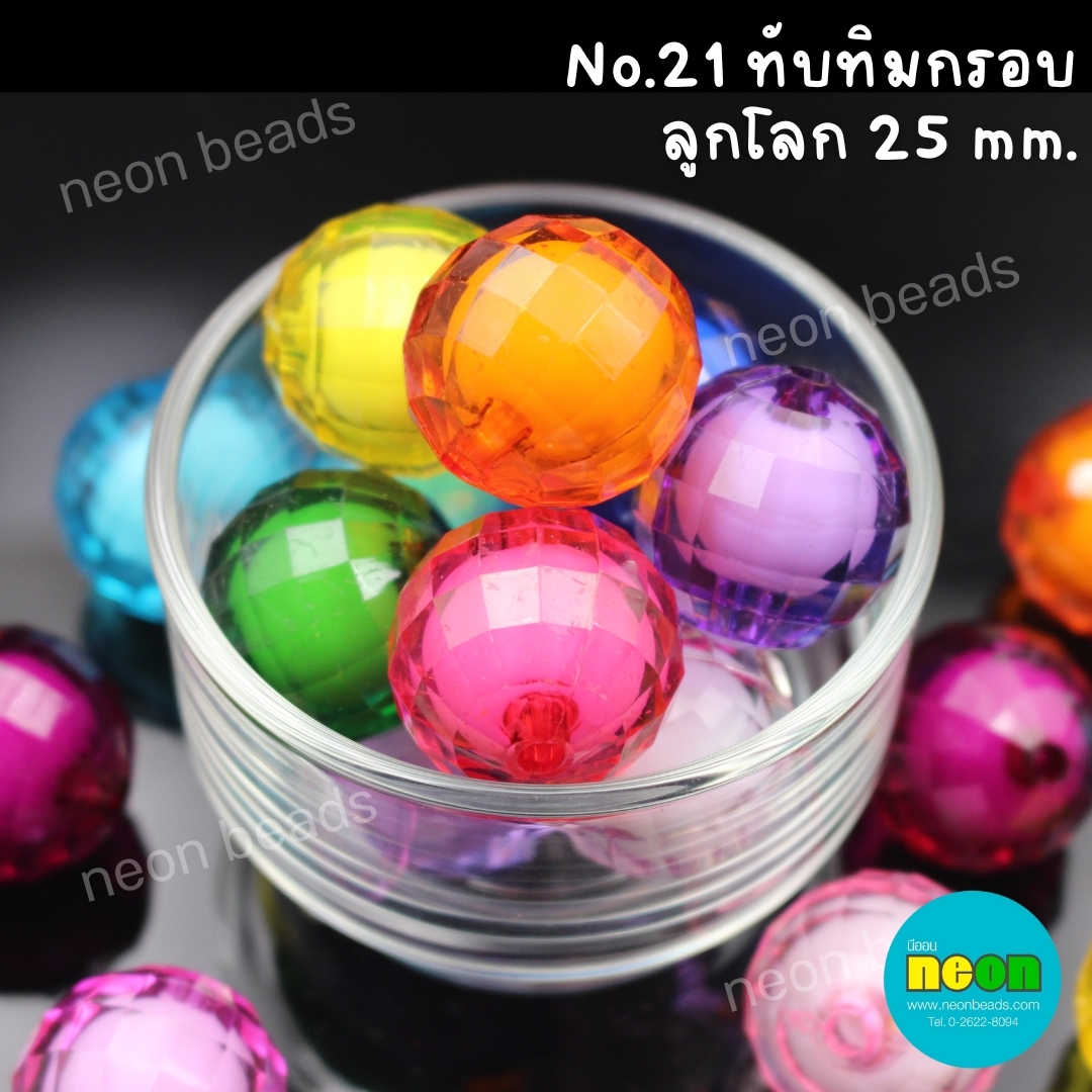 ลูกปัดทับทิมกรอบคละสีNo.21ลูกโลก25มม./500กรัม