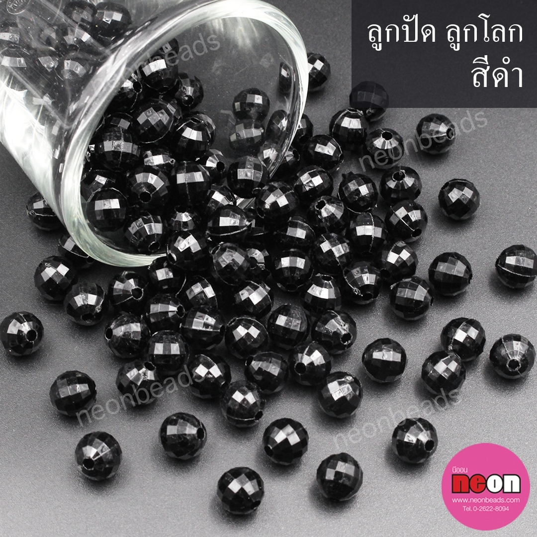 ลูกปัดอะคริลิก ลูกโลกสีดำ8mm./500กรัม