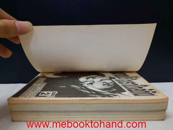 อยากให้เราใกล้กัน 1-2 จบ