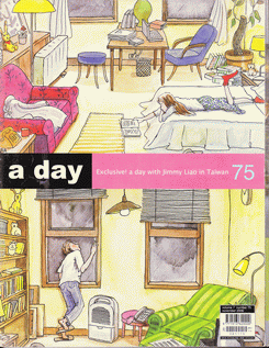 นิตยสาร a day ฉบับที่ 75