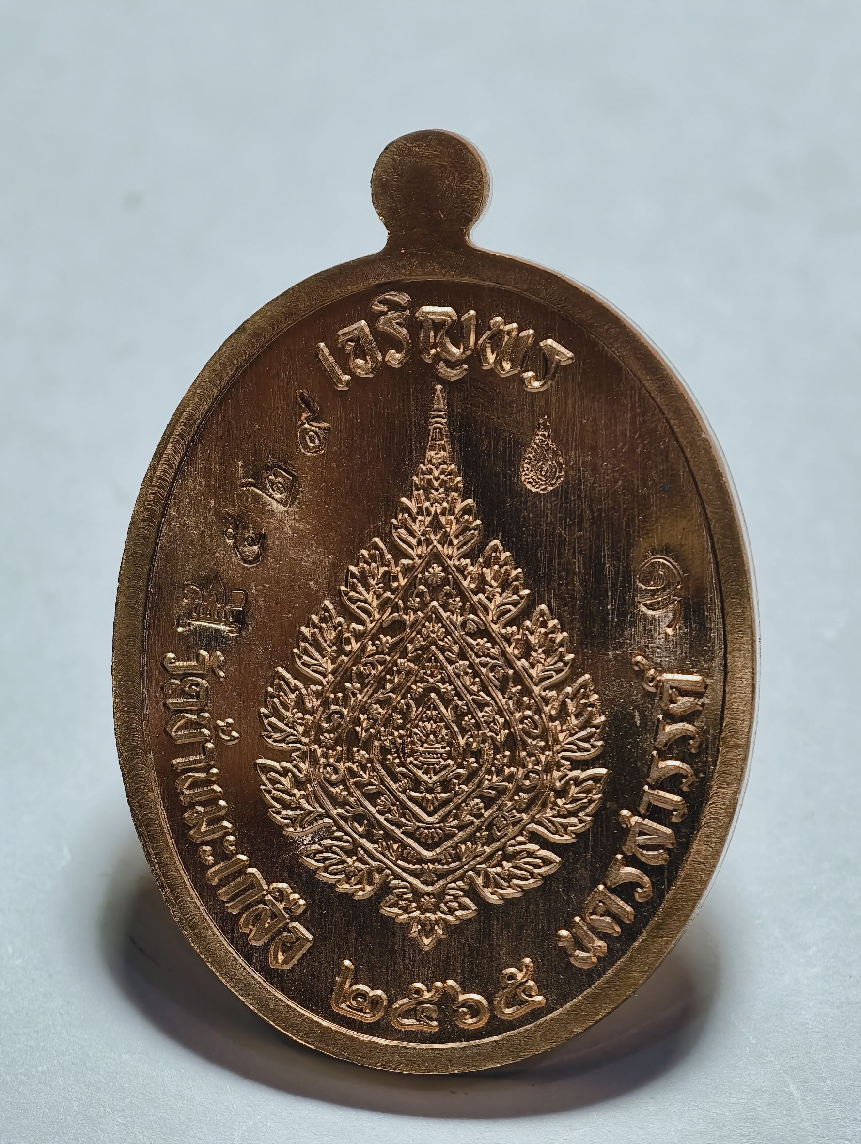 หลวงพ่อสุนทร วัดบ้านมะเกลือ เหรียญเจริญพร เลื่อนสมณศักดิ์ ลงยา AC1297