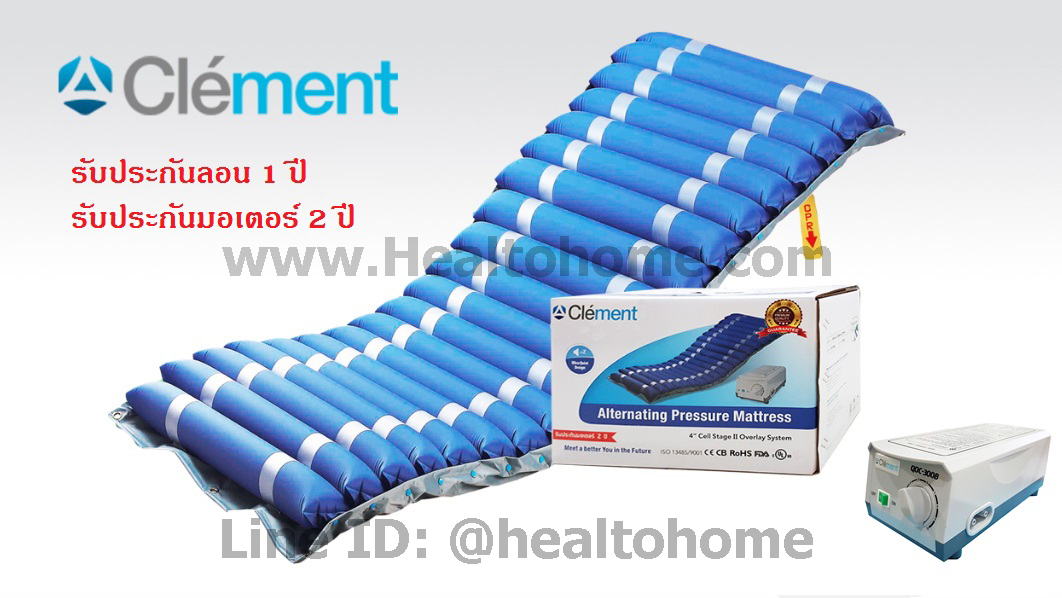 B007 ที่นอนลม แบบลอน 20 ลอน ยี่ห้อ Clement รุ่น QDC-300B (ส่งฟรี)