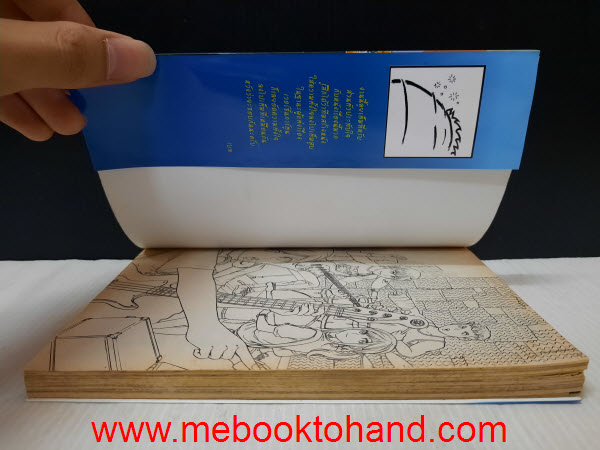 Suck Seed ห่วยขั้นเทพ เล่มเดียวจบ