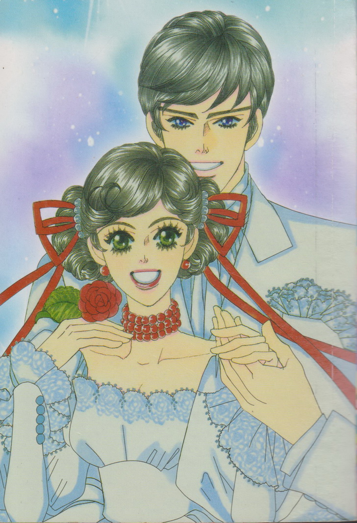 หนังสือการ์ตูน มนต์รักมายา เล่มเดียวจบ