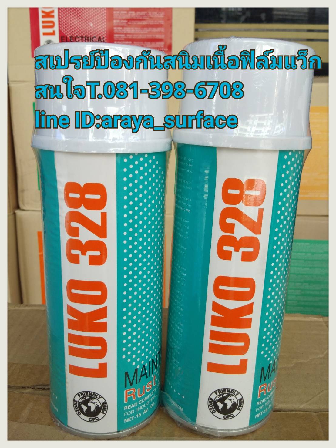 LUKO 328 สเปรย์แวกซ์ป้องกันสนิม สเปรย์ป้องกันสนิม หยุดการสึกกร่อน เพื่อใช้ในการป้องกันสนิม สำหรับชิ้นส่วนในขบวนการผลิตเครื่องมือเครื่องใช้ต่าง ๆ