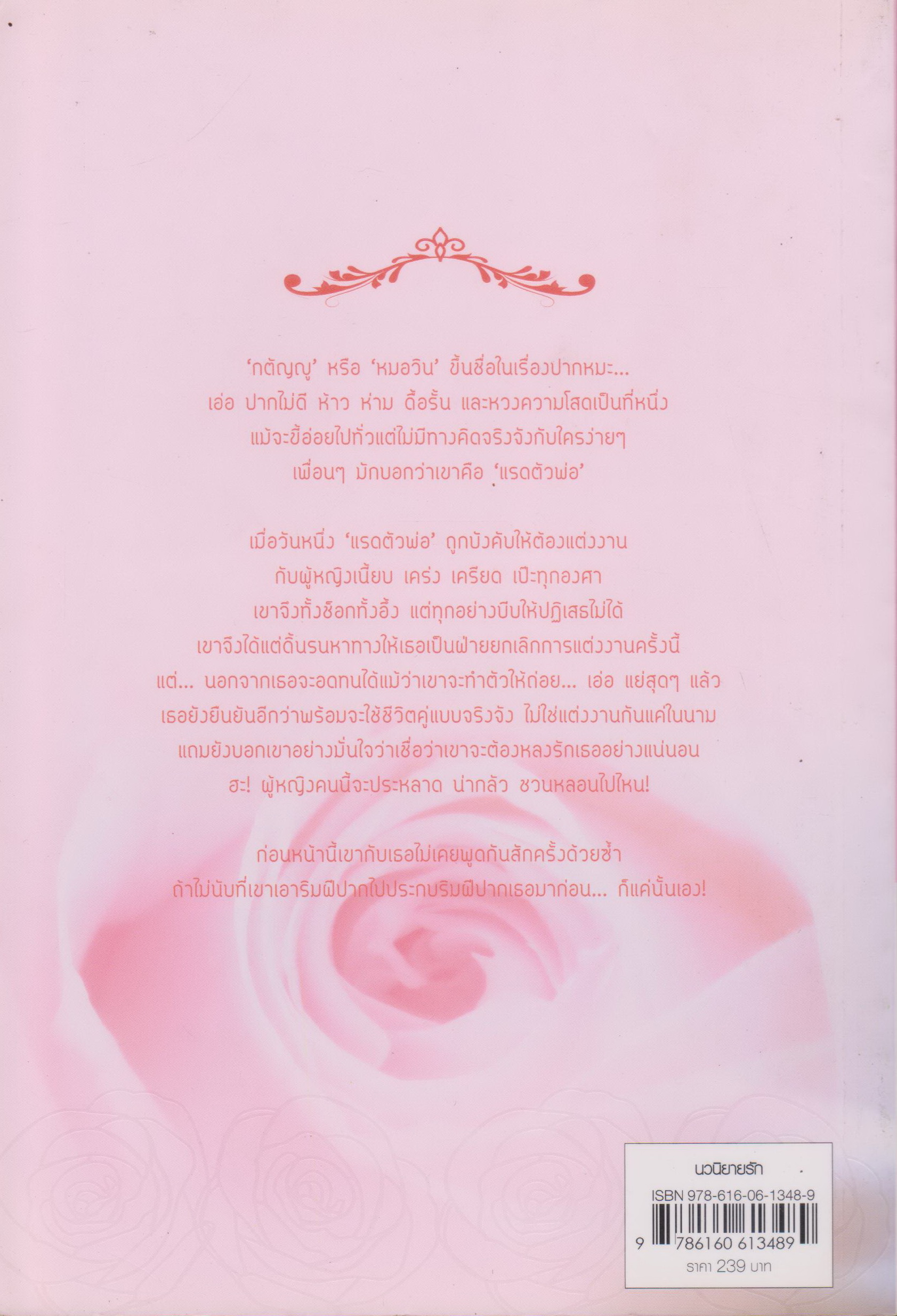 นิยาย คู่เรียงเคียงขวัญ (พร้อมที่คั่นหนังสือ) ผู้เขียน อัญชรีย์