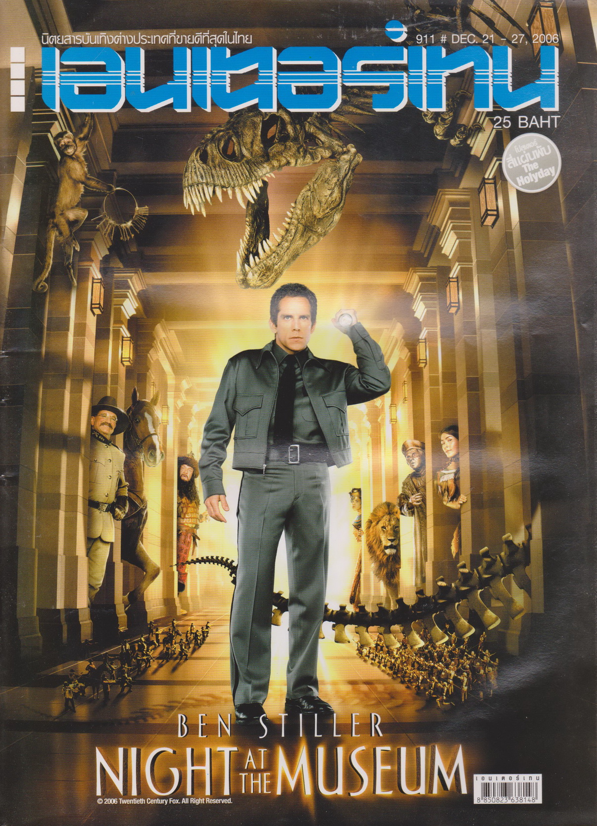 นิตยสาร เอนเตอร์เทน ปี 2006 ฉบับที่ 911
