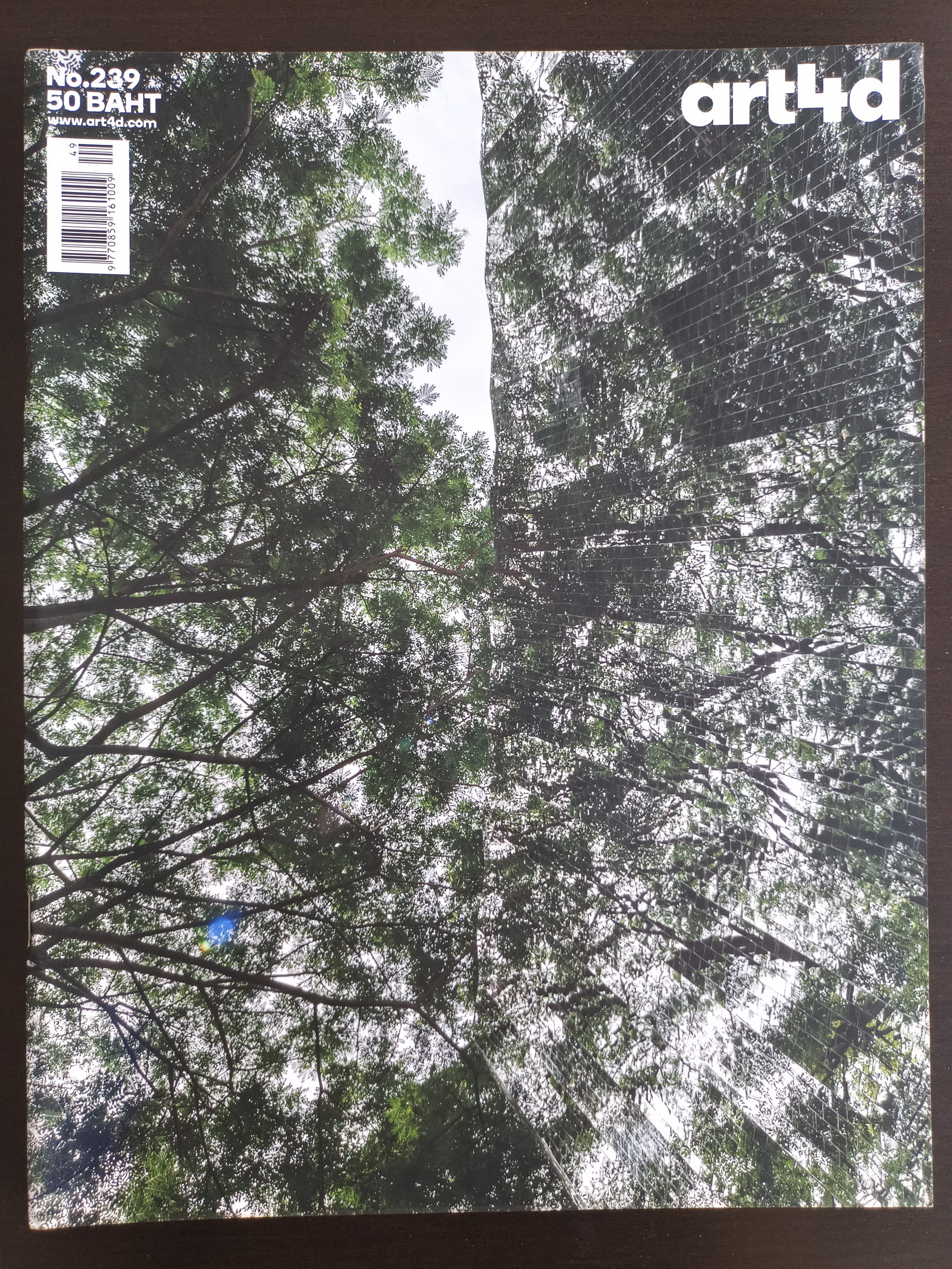 นิตยสาร art4d ปี 2016 ฉบับที่ 240
