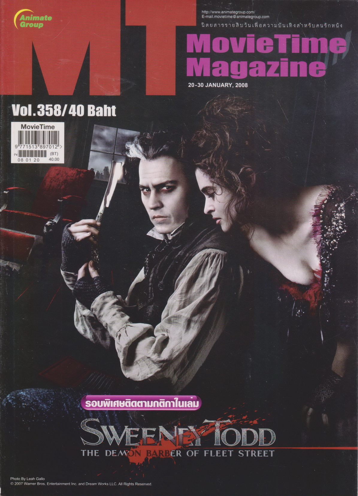 นิตยสาร MovieTime Vol.358