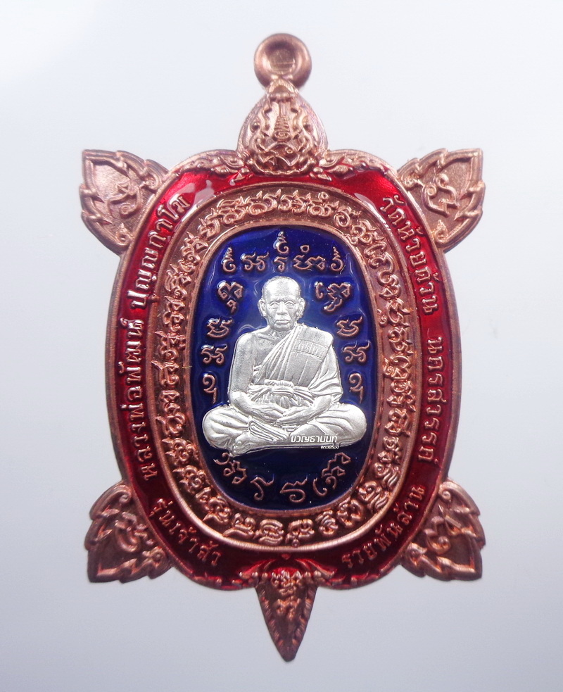 หลวงพ่อพัฒน์ พญาเต่าเรือน เจ้าสัวรวยพันล้าน นวะหน้ากากเงิน ลงยา (KP1413)