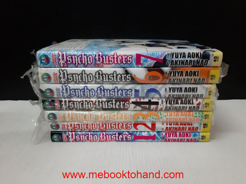 Psncho Busters ไซโค บัสเตอร์ 1-7 จบ
