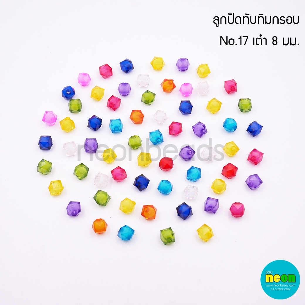 ลูกปัดทับทิมกรอบคละสีNo.17เต๋า8มม./500กรัม