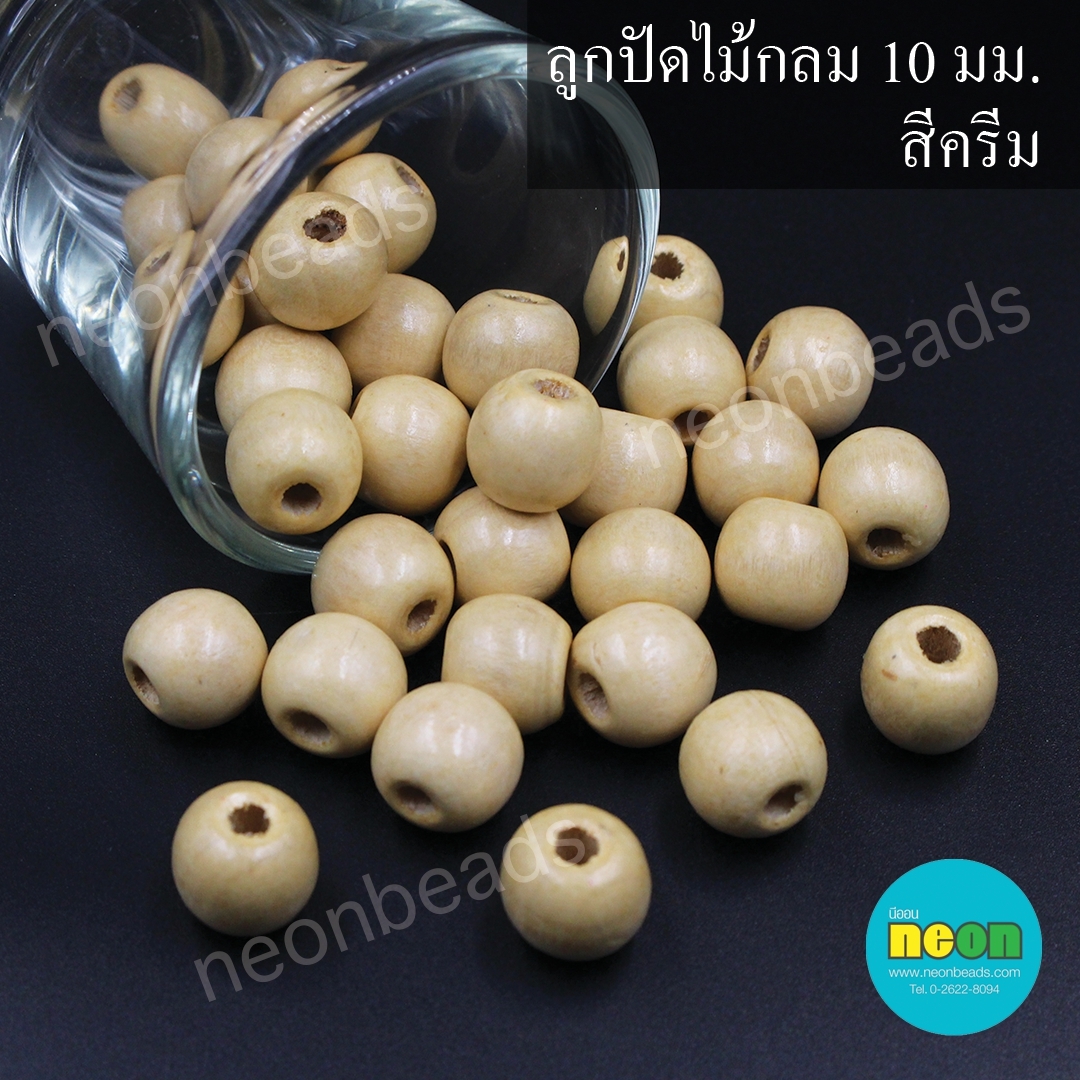 ลูกปัดไม้กลม10มม.สีครีม/500กรัม