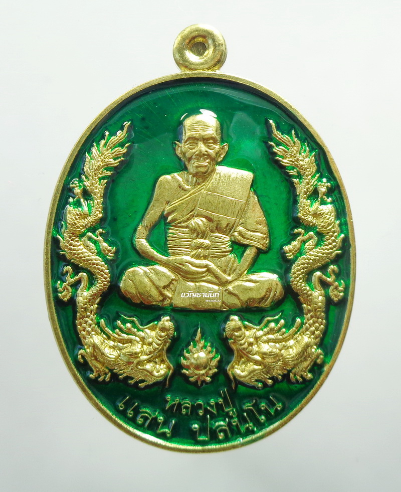 เลข76 หลวงปู่แสน วัดบ้านหนองจิก มังกรคู่ 9ยอด 111 ปี ลงยา