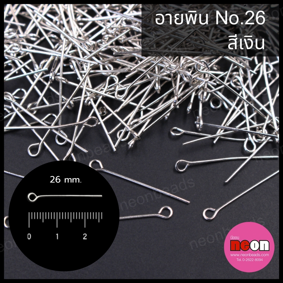 เข็มห่วงนิเกิลNo.26/100กรัม