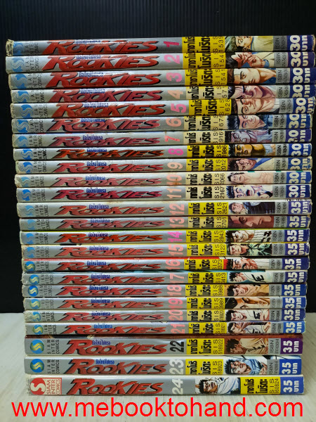 Rookies มือใหม่ไฟแรง 1-24 จบ
