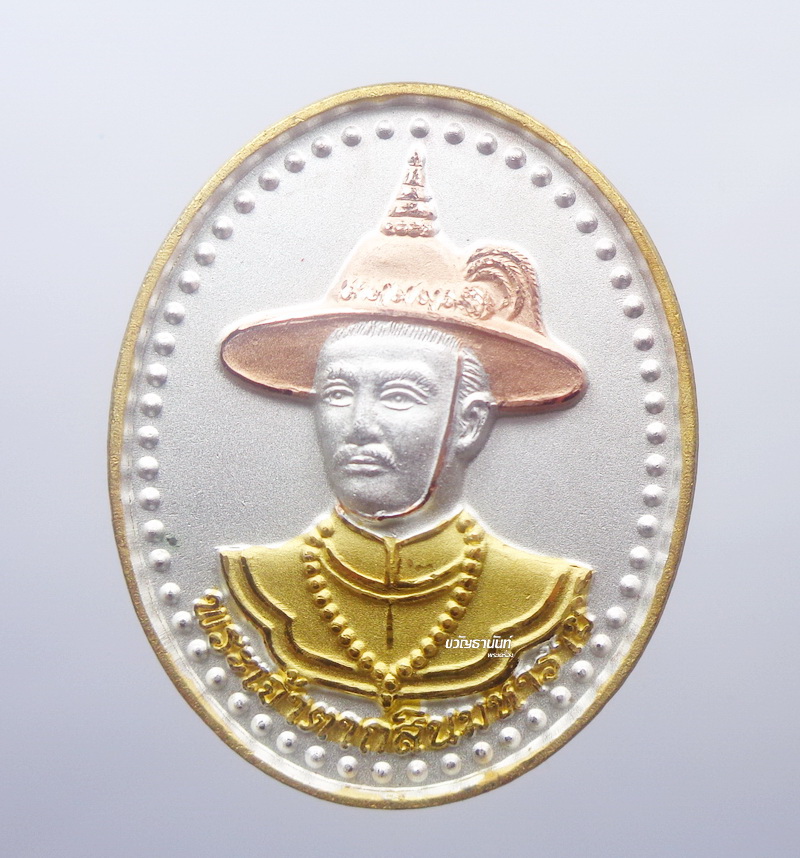 ครูบาสร้อย ขันติสาโร วัดมงคลคีรีเขตร์ เหรียญพระเจ้าตากสิน บารมี มหาเศรษฐี เนื้อโลหะชุบ 3k (AB1046)