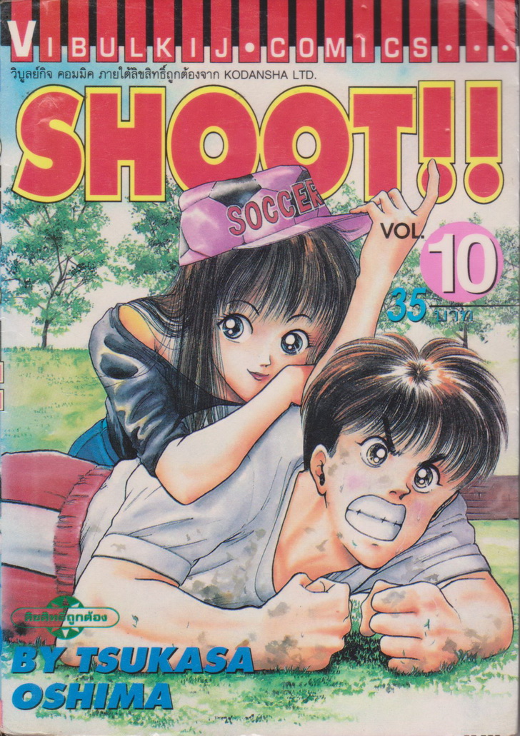 หนังสือการ์ตูน (เช่า) SHOOT 5 ภาคครบจบ รวม 67 เล่ม (ขายยกชุด) ผู้เขียน Tsukasa Oshima