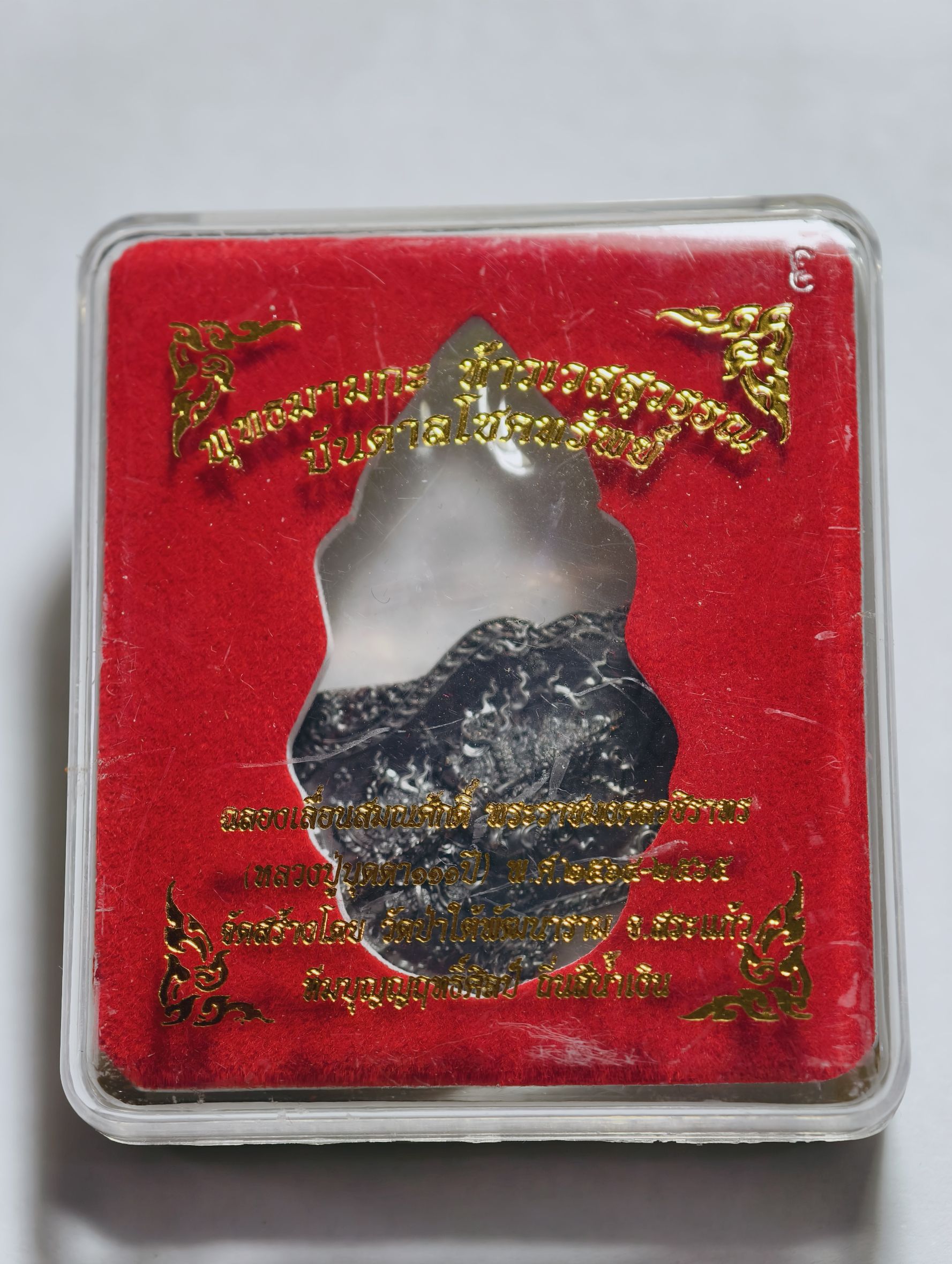 หลวงปู่บุดดา วัดป่าใต้พัฒนาราม ท้าวเวสสุสรรณ เลื่อนสมณศักดิ์ บันดาลโชคทรัพย์ จัมโบ้ (AC3214)