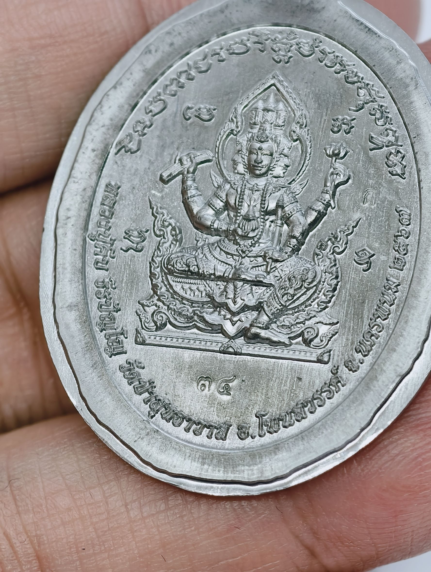 หลวงปู่คีบ วัดป่าสุทธาวาส เหรียญพระพรหม เศรษฐีสมปรารถนา หน้ากากเงิน KA3219