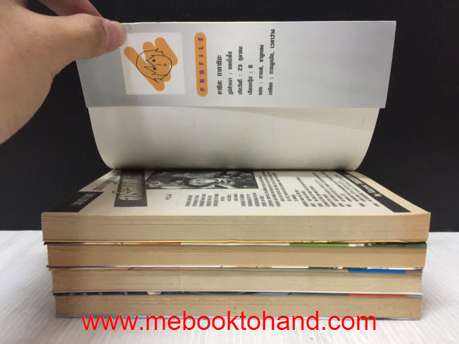 ฮาร์เลมบีท ทะลุขีดความมันส์ 1-3