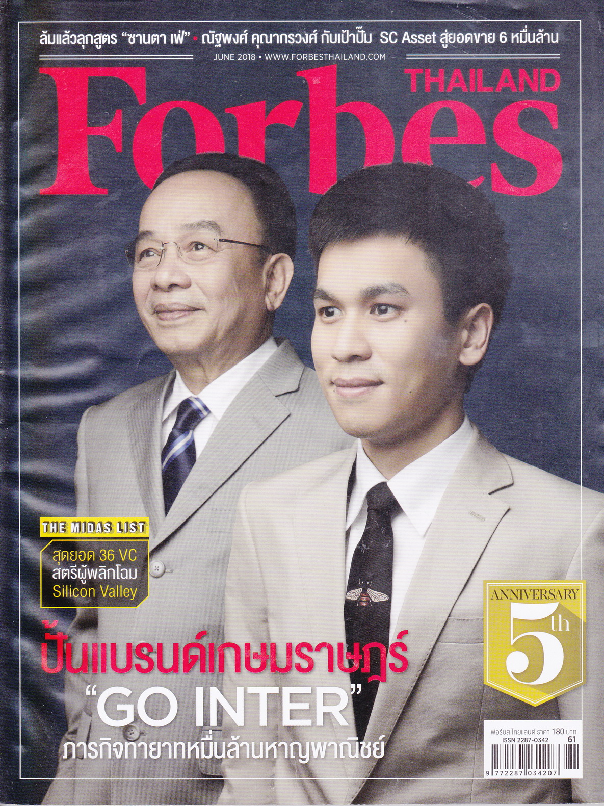 นิตยสาร Forbes Thailand ฉบับเดือน มิ.ย.2018