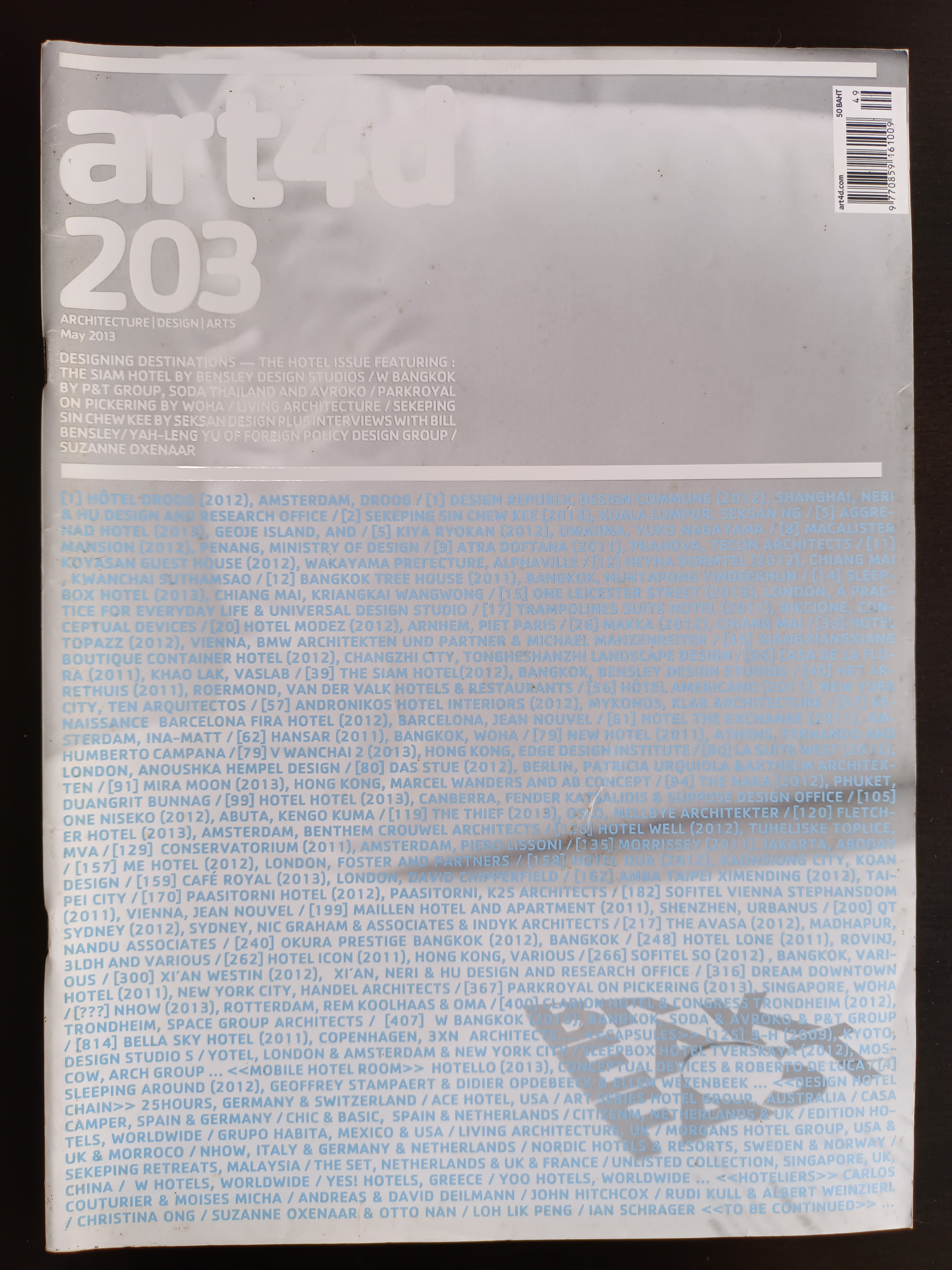นิตยสาร art4d ปี 2013 ฉบับที่ 203