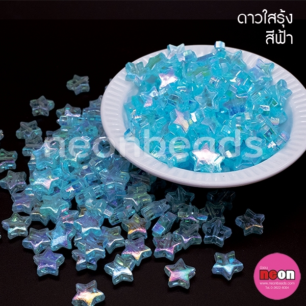 No.01ดาวใสรุ้ง11มม.ฟ้ารุ้ง/250กรัม