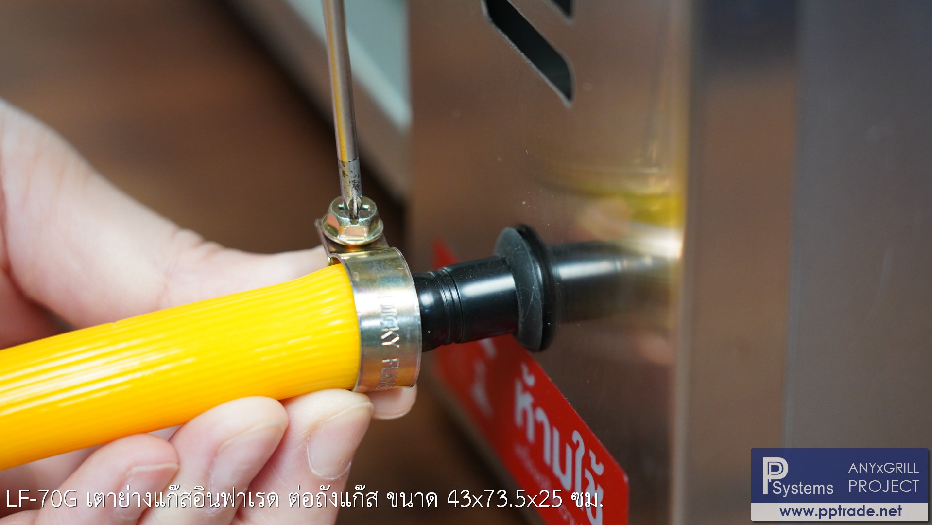 เตาย่างแก๊สอินฟาเรด ขนาด 70cm. Lucky Flame LF-70G